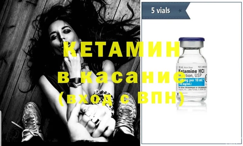 Кетамин ketamine  kraken зеркало  Заводоуковск 